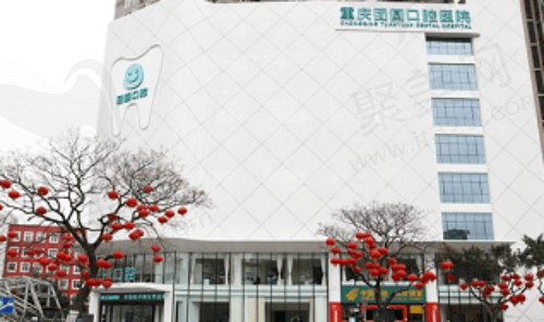 重庆团圆口腔牙齿矫正多少钱？