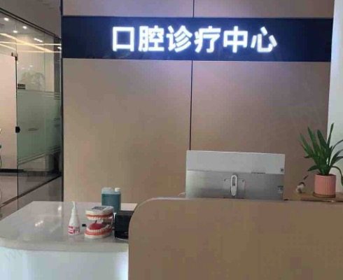 义乌中西医结合医院看牙怎么样