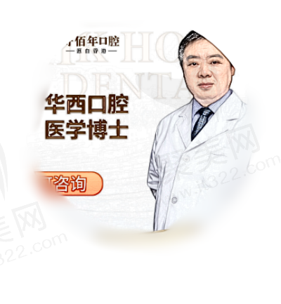 罗刚医生怎么样