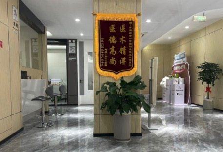 仪征金铂利市口口腔种植牙