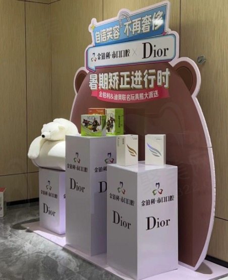江苏扬州仪征金铂利市口口腔张斌斌矫正牙齿