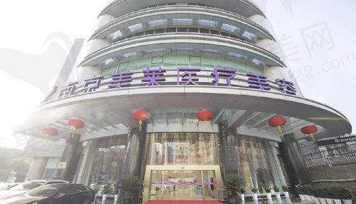 江苏南京美莱整形