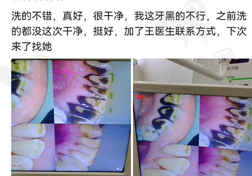 安阳植得口腔评价