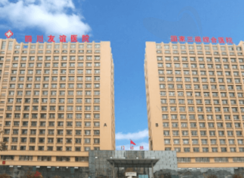 四川友谊医院整形科正规吗