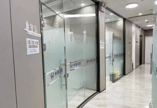 天津河西华奥茂和口腔门诊部怎么样