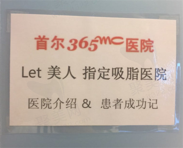 韩国365吸脂医院地址