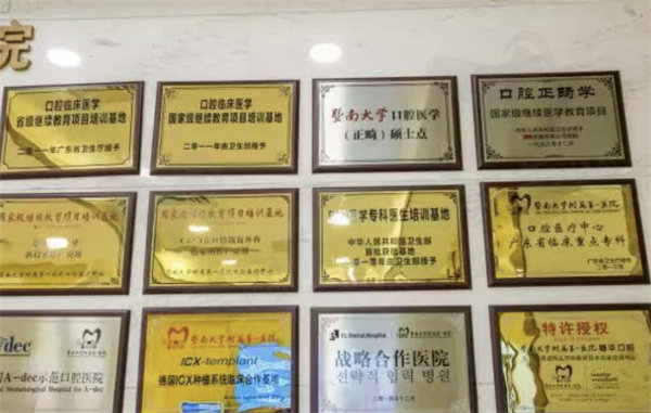 广州穗华口腔医院地址在哪里