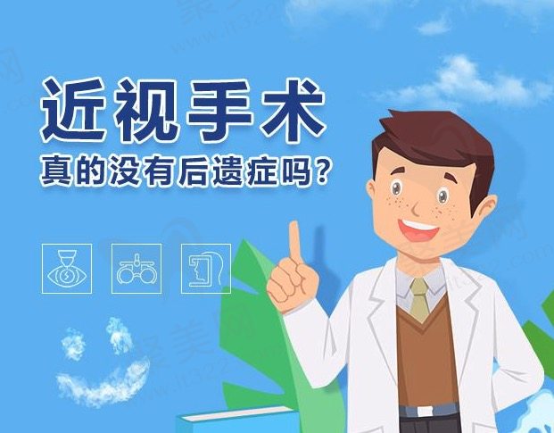 治疗近视眼手术的更佳年龄