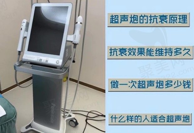 做超声炮的好处和坏处