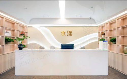 汕头水漾医疗美容诊所前台