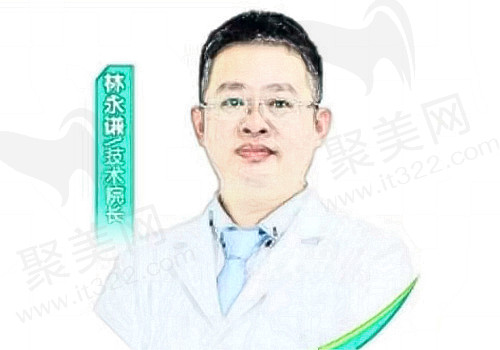 深圳雅贝德口腔诊所林永歉医生