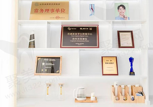 青岛维乐口腔荣誉