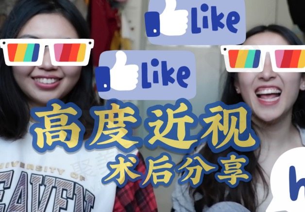 做了激光矫正近视手术还会复发吗