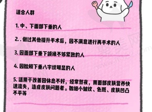 做拉皮好还是面部提升好