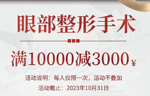 上海爱尚丽格十月优惠活动
