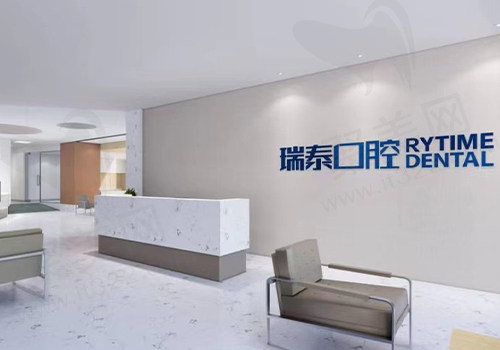 长沙瑞泰科尔雅口腔前台
