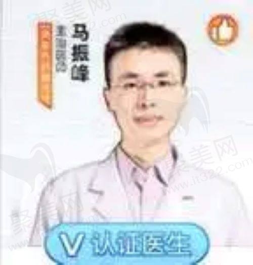 艾美时光医疗美容诊所马振峰医生