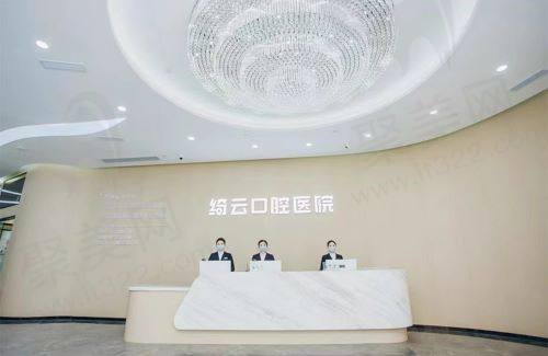 达州绮云口腔医院(西外店)前台