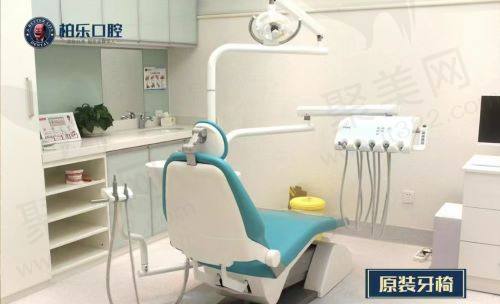 柏乐口腔怎么样