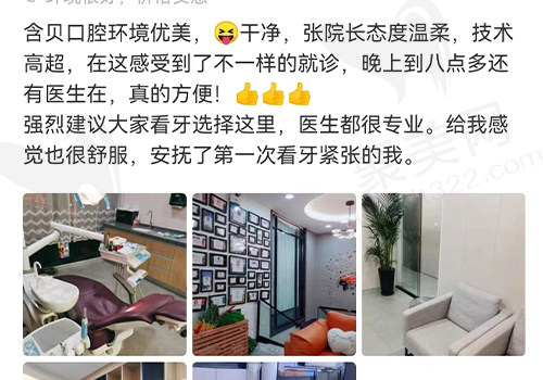 太原含贝口腔评价