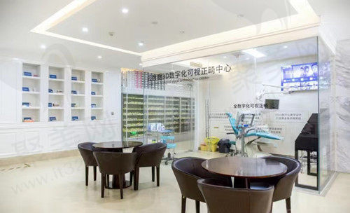 西安团圆口腔休息区