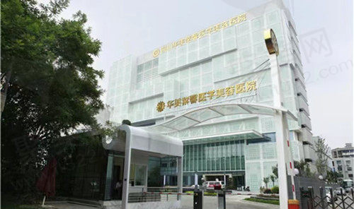 成都华美紫馨门店