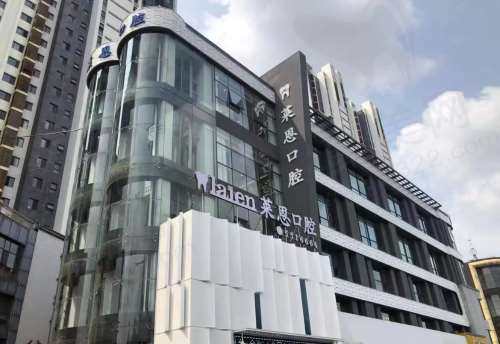 沧州莱恩口腔门诊部怎么样
