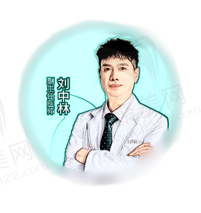 刘中林医生怎么样 刘中林医生怎么样