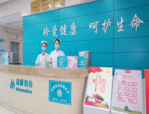 成都西区医院整形科前台