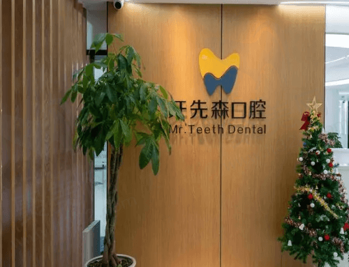 成都牙先森口腔入口处