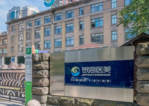 成都中医大银海医院整形科门头