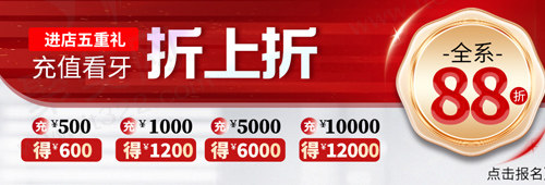 成都圣贝口腔优惠套餐