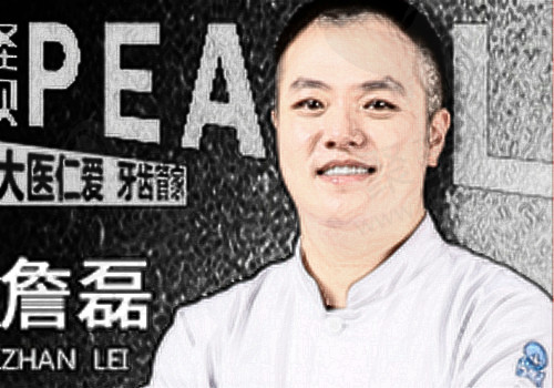 成都圣贝口腔涂磊医生