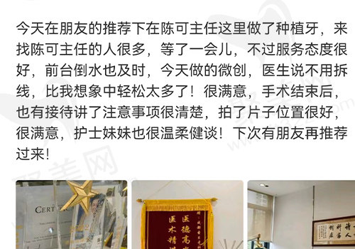 成都圣贝口腔评价