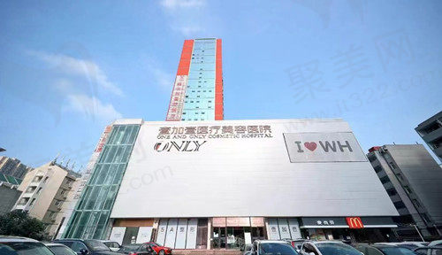 武汉壹加壹美容门店