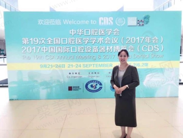 金华婺城口腔医院周亚军出席活动
