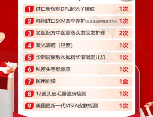 上门免费送