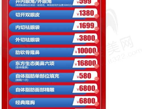 整形专区