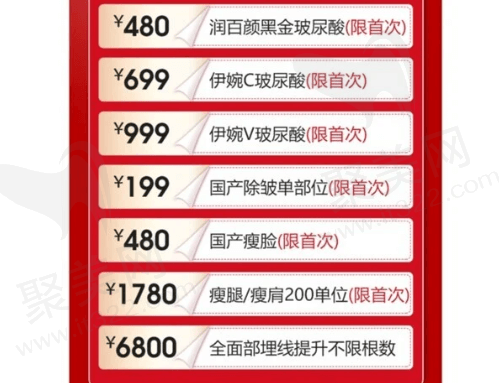 微整专区