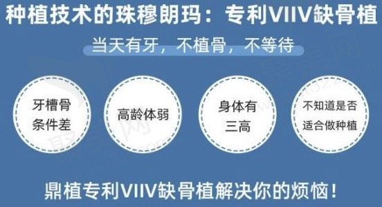 谢正新医生可以做高难度VIIV穿颧穿翼种植