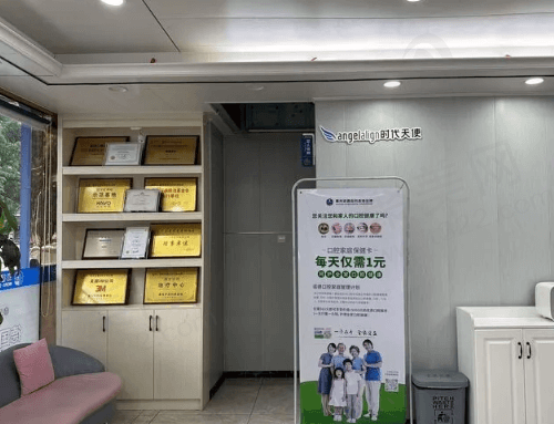 惠州盛丰诺德口腔门诊部大厅