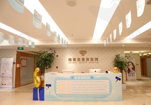 福州格莱美美容医院正规吗