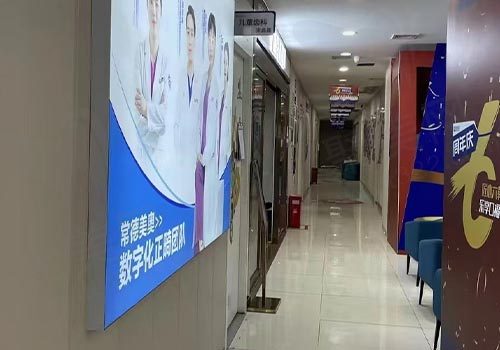 常德美奥口腔医院高德