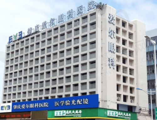 肇庆爱尔眼科医院大楼