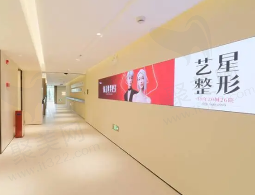 广州艺星医疗美容医院收费价格