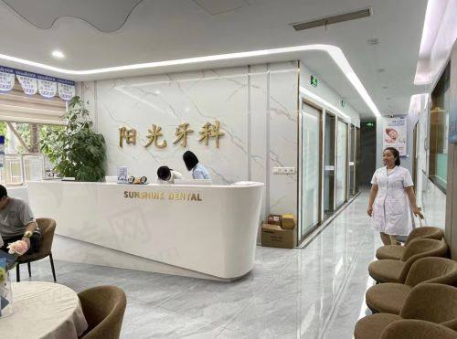 重庆荣昌阳一光口腔怎么样