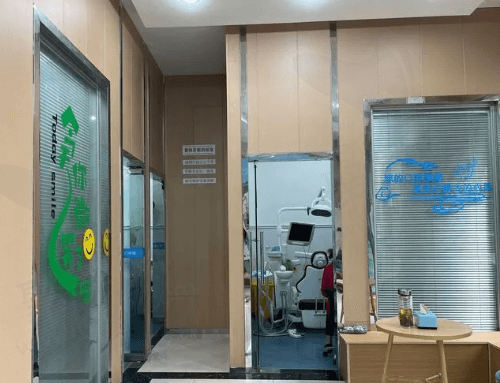 重庆璧山贝浮欣诚口腔门诊部诊疗室