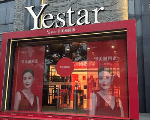 嘉兴艺星医疗美容口腔门诊部