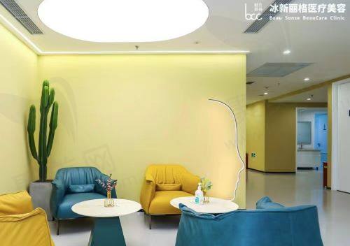 北京冰新丽格医疗美容项目收费靠谱吗