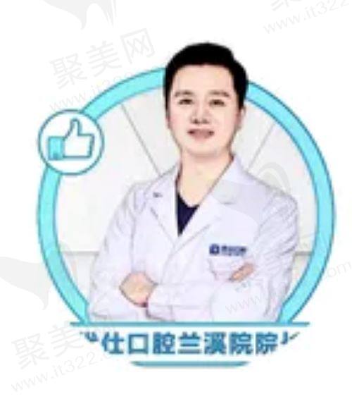 金华兰溪优仕口腔金华兰溪优仕口腔医生